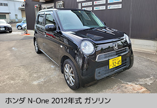 ホンダ N-One 2012年式 ガソリン