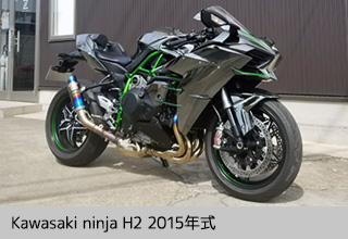 Kawasaki ninja H2 2015年式